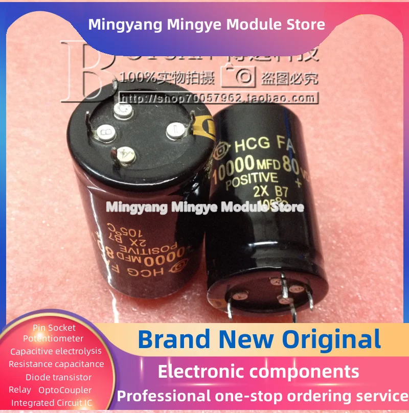 

Aluminum electrolytic capacitor 80V10000UF HCG FA series horn type 4 feet four feet and two feet