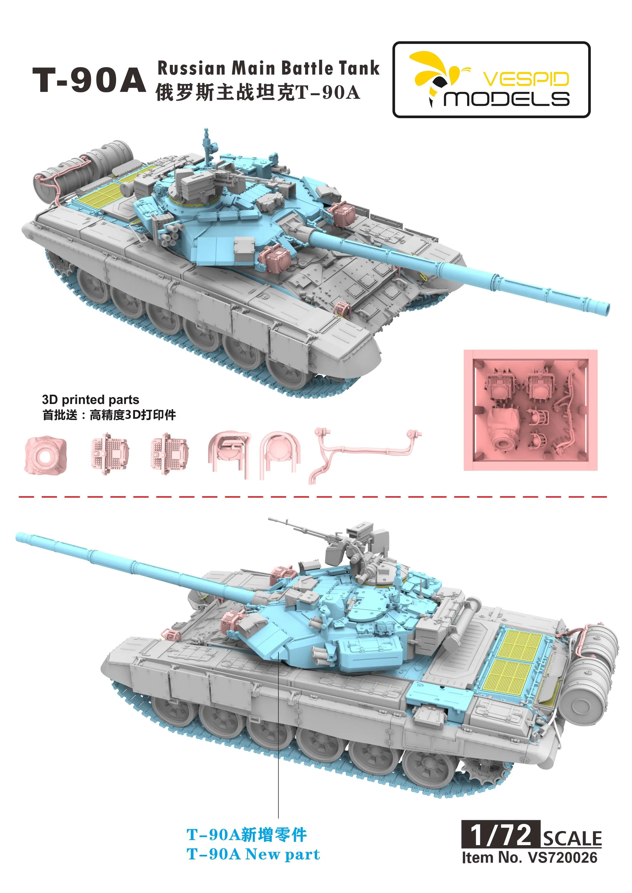 VESPID VS 720026 Комплект модели российского основного боевого танка 1/72 T-90A