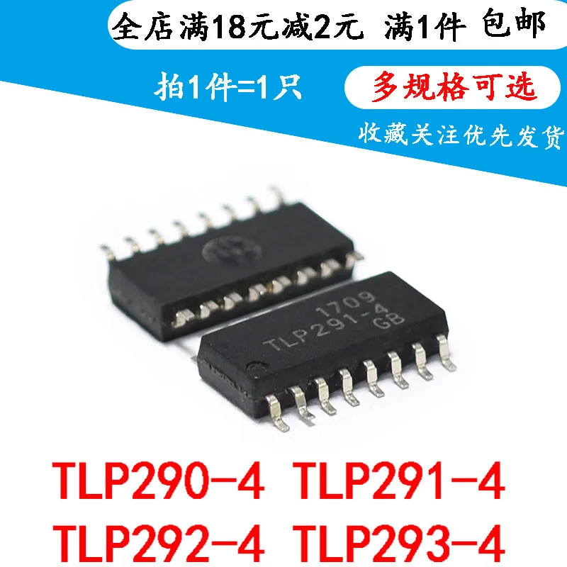 

5pcsNewTLP290-4GB TLP291-4GB TLP292-4GB TLP293-4GBSOP16