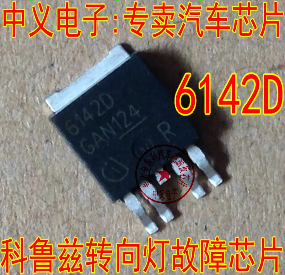 

Бесплатная доставка 6142D IC 10 шт.
