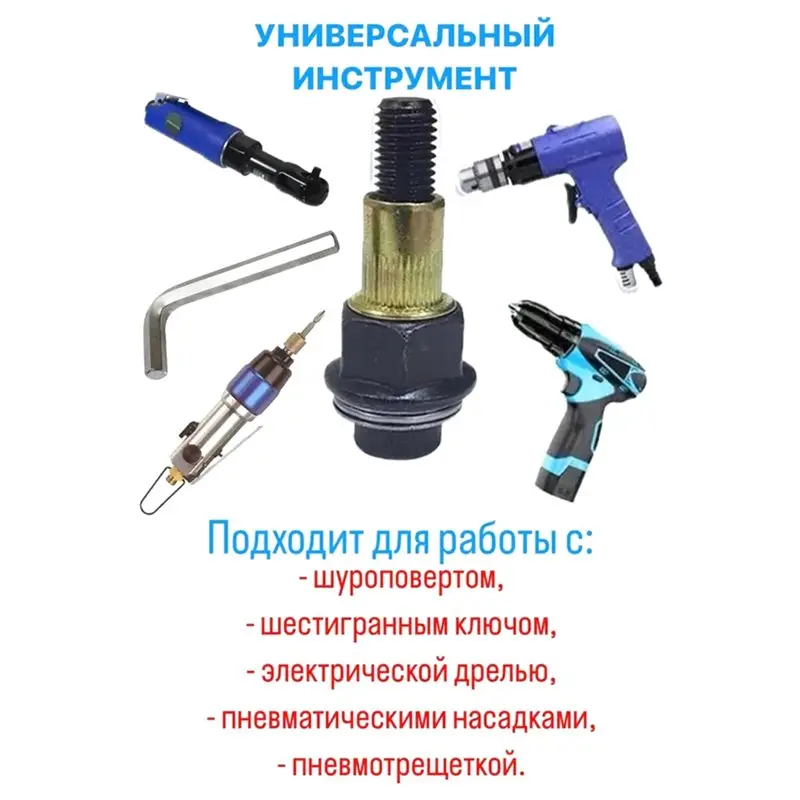 [НОВИНКА! A08R] Набор заклепочных гаек из углеродистой стали для металлических труб, аксессуары для ручного инструмента для установки заклепочных гаек, набор заклепок для работы с электрической дрелью (art.: 3920dba653633) - 3920dba653633