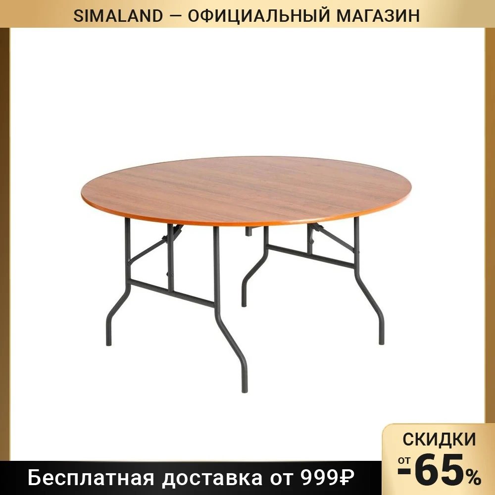 Стол Круглый Дельта Купить