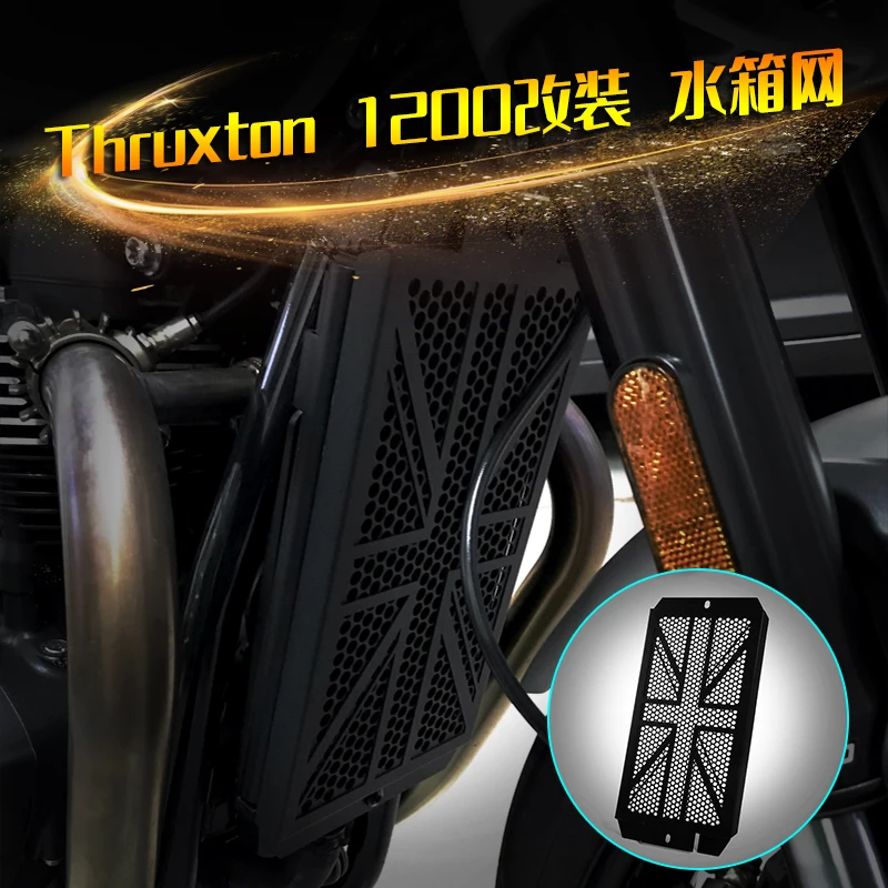 Защита радиатора для мотоцикла решетка thruston 1200 R/RS/TFC 1200R 1200RS 1200TFC 2016-2022