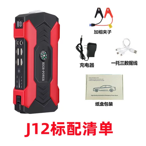 Jump Starter Аварийный источник питания 12 В для мобильных телефонов и автомобилей Универсальные аккумуляторы и портативные аккумуляторы