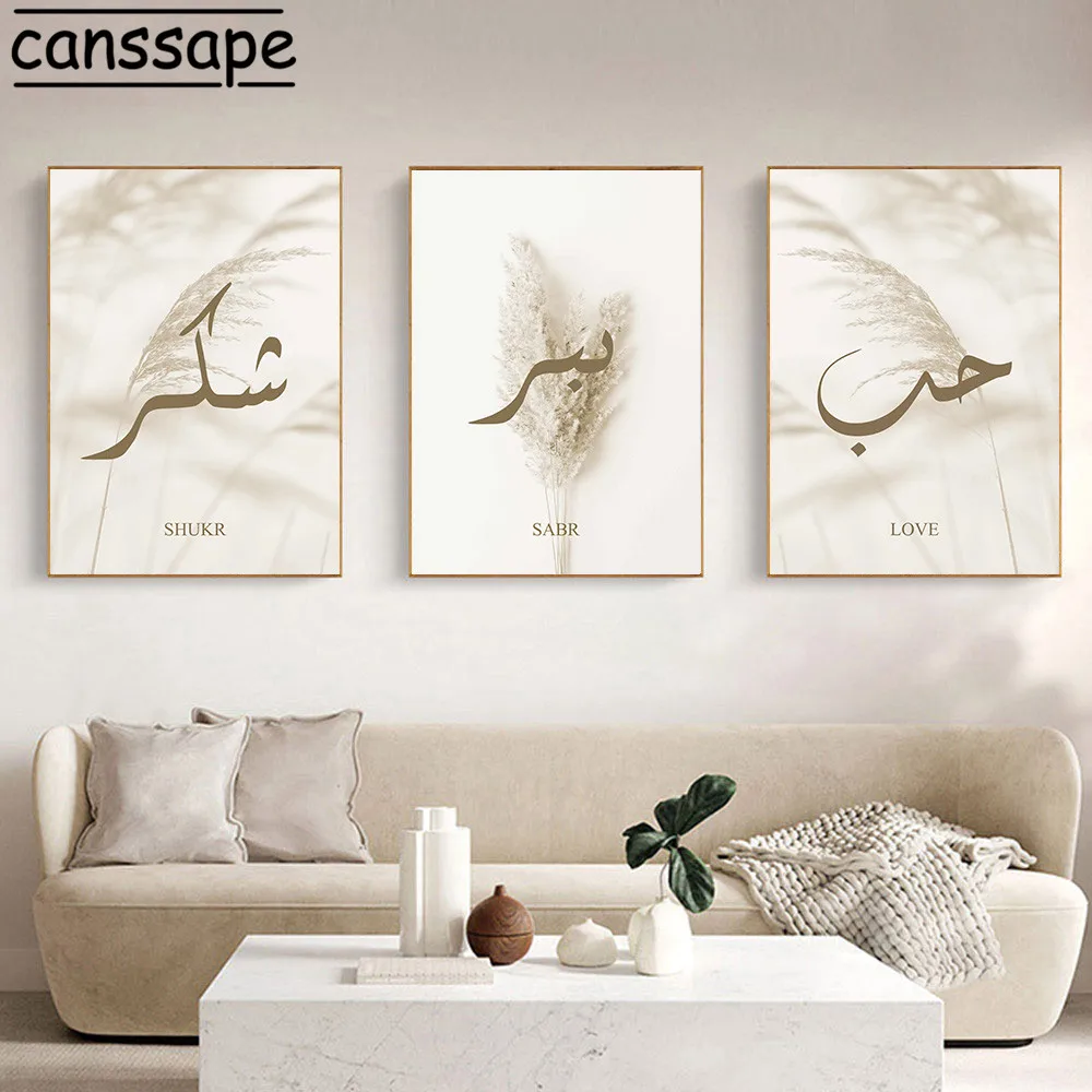 

Muslim Wall Posters natural scenery Reed Canvas painting Arabic Calligraphy poster mural Islamic Nordic wall decor