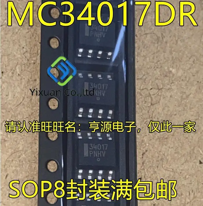 20pcs original new MC34017 MC34017DR MC34017DR2G 34017 SOP8 pin