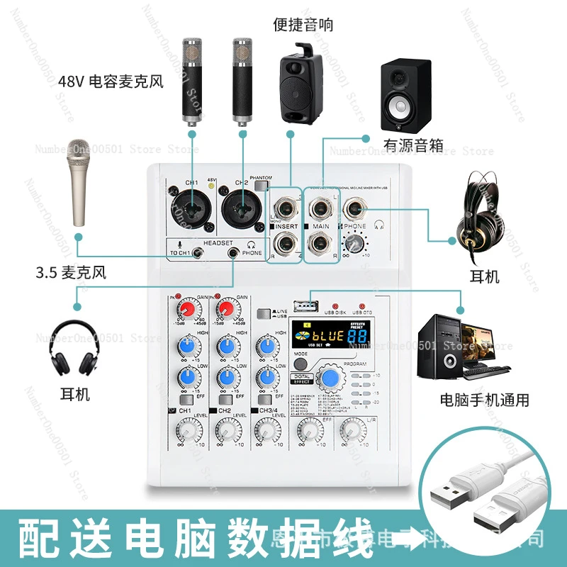 E4 Мини 4-полосный микшер звуковых карт Bluetooth USB Douyin мобильный телефон компьютерная