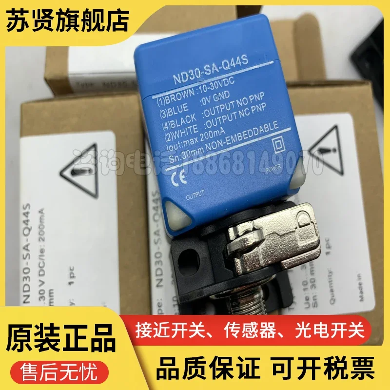 ND30-SA-Q44S ND30-SB-Q44S ND40-SA-Q44S Новинка и оригинал