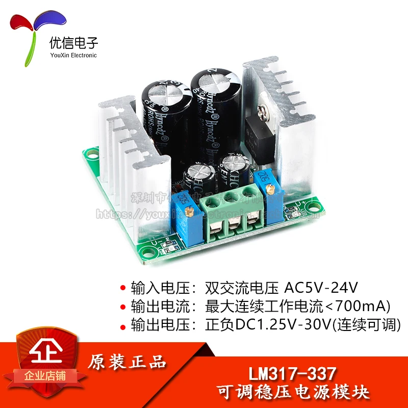 

Original stock LM317-337