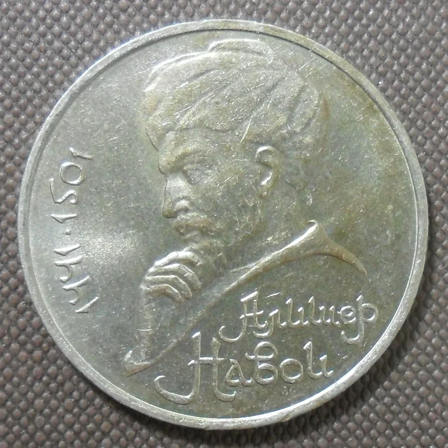 

Бывший Советский поэт навоя в 1990 году, памятные монеты оригинальные