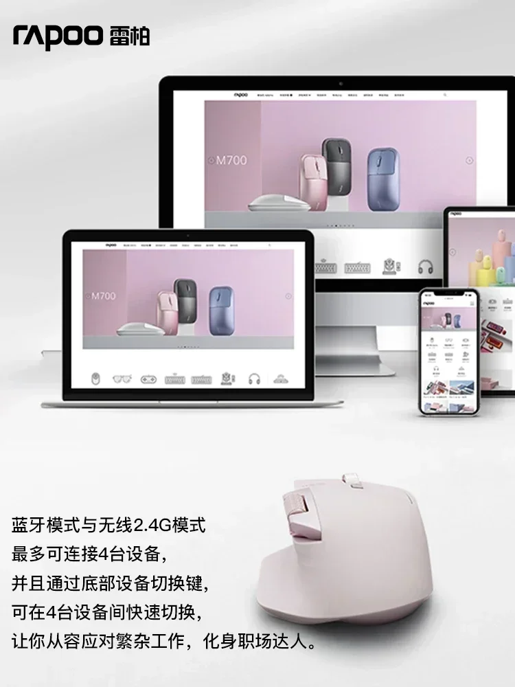 Геймерская мышь Rapoo MT760 Беспроводная Bluetooth-мышь легкая игровая мини-мышь с 3