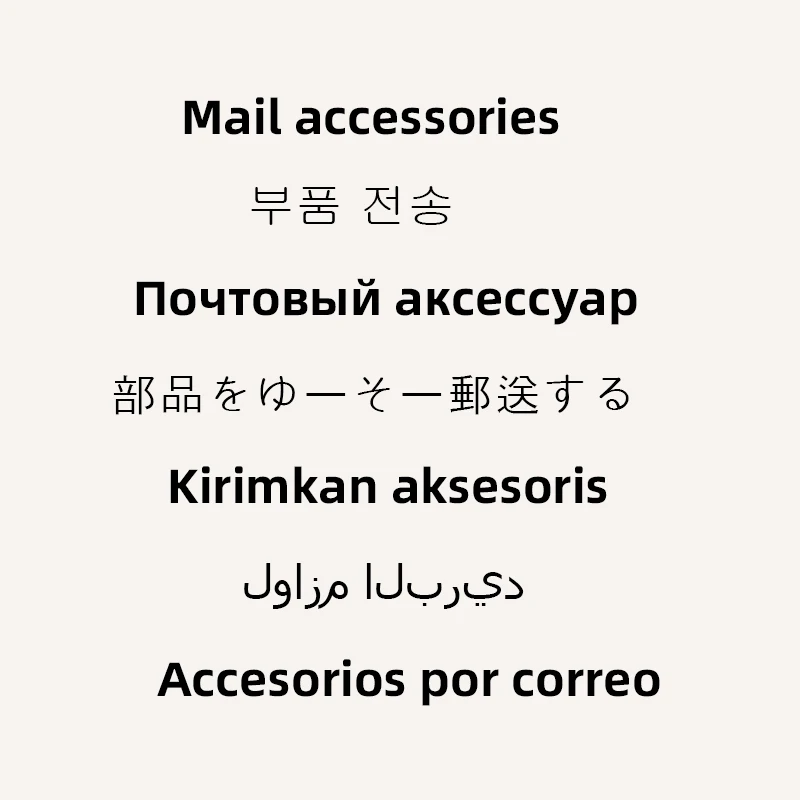 

Аксессуары для электронной почты