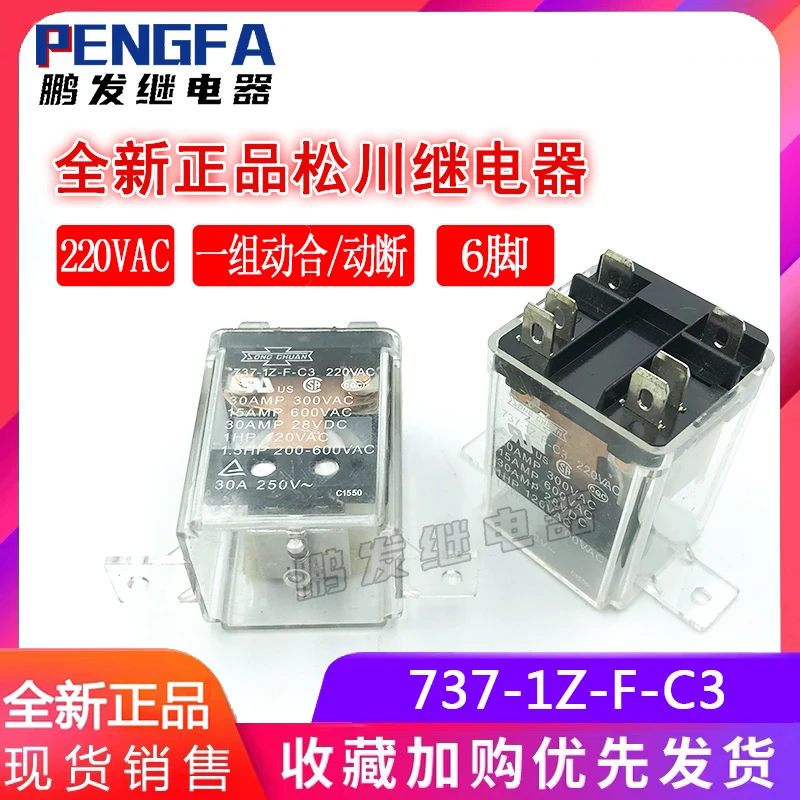 Новое реле 737-1Z-F-C3 220VAC 30A 6Pin (хорошее качество) |