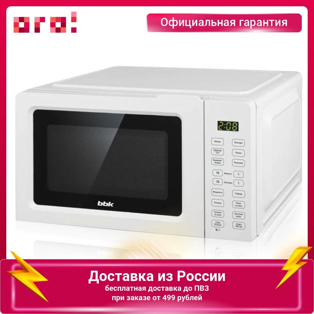 Микроволновая печь BBK 17MWS-785S/W 17л 700W белый |