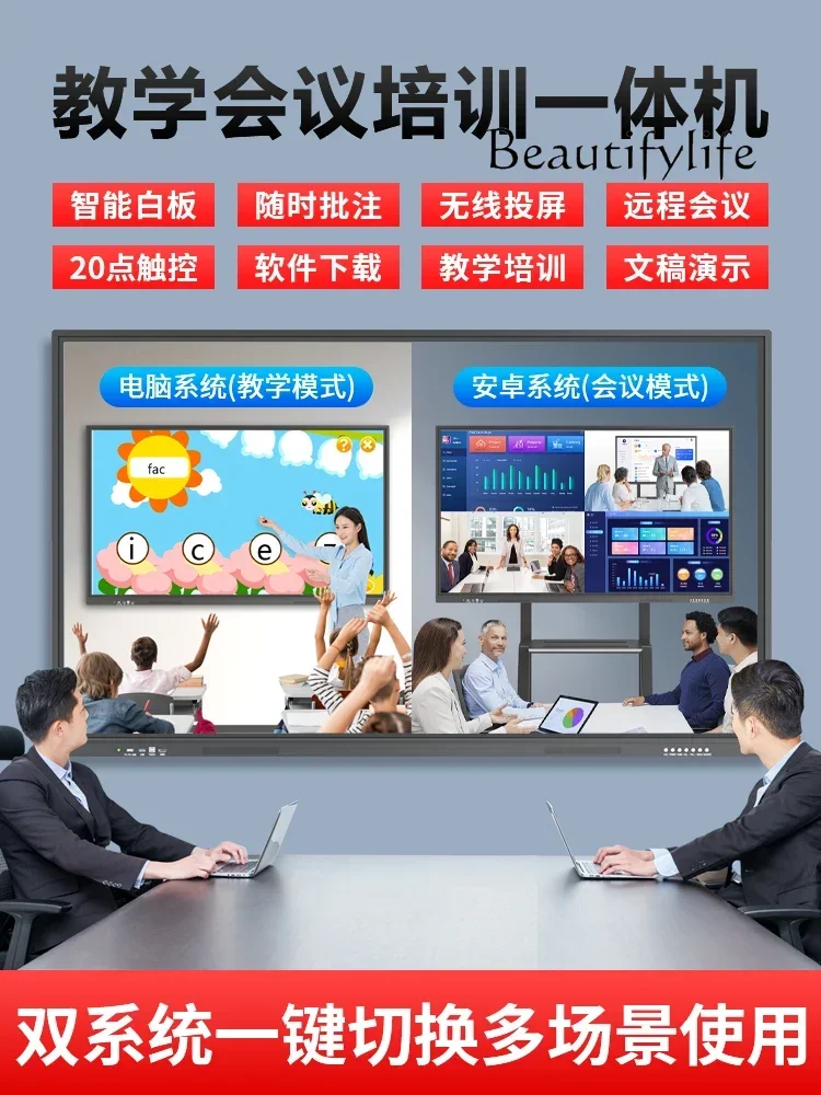 86 дюймовый преподавательный Универсальный мультимедийный Интеллектуальный