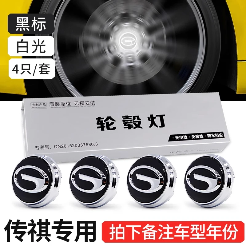 

Для двигателя GAC, НОВЫЙ Trumpchi M8 2023-2024, светящаяся крышка ступицы колеса, магнитная подвеска, стабильное украшение в роскошном стиле