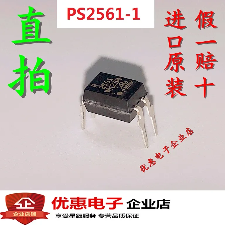 

50 шт./лот PS2561-1-V-A R2561 DIP4
