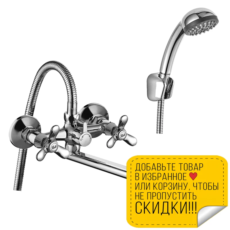 Смеситель для ванны ROSSINKA Q02-80 (Аэратор с функцией легкой очистки Керамические