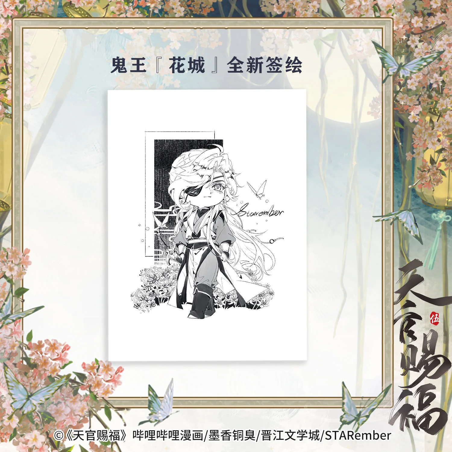 Небесная официальная благословение книга из комиксов том 5 Tian Guan Ci Fu китайская