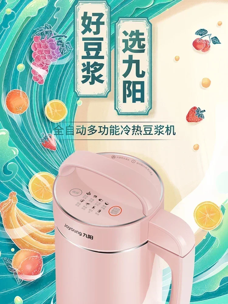 Машина для приготовления соевого молока мини-автоматическая машина бытовая