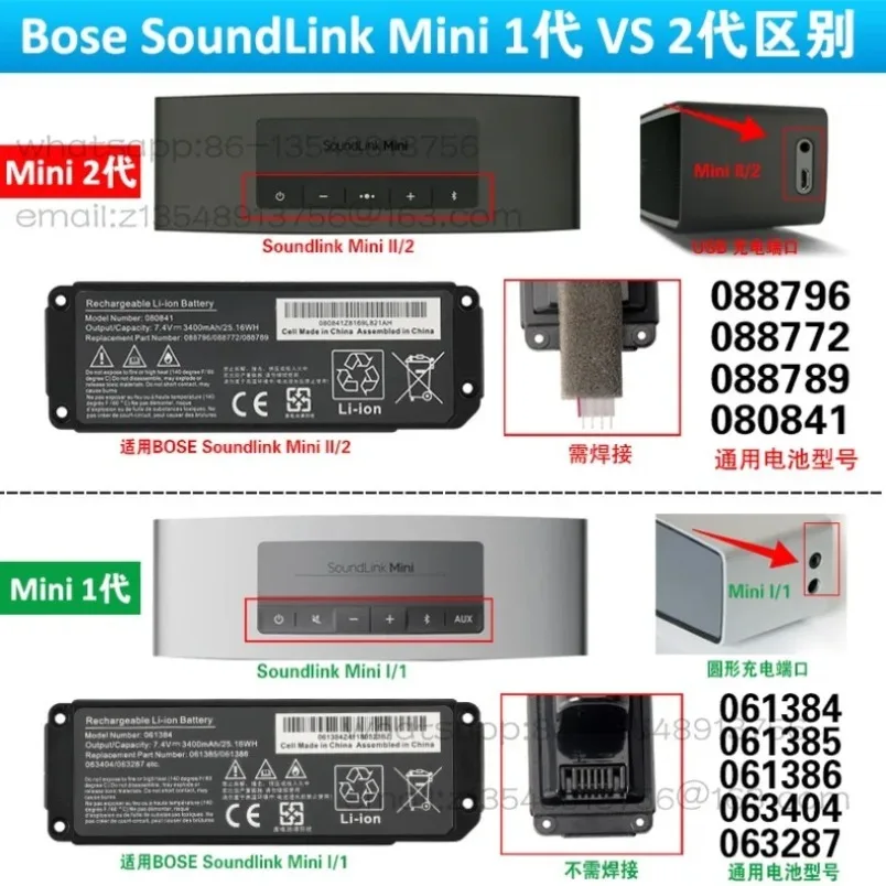 Фото Аксессуары для Bluetooth-аудиоустройств Applicable Mini I 063404 061384 061385 Standard (2230MAH) в наличии. №3