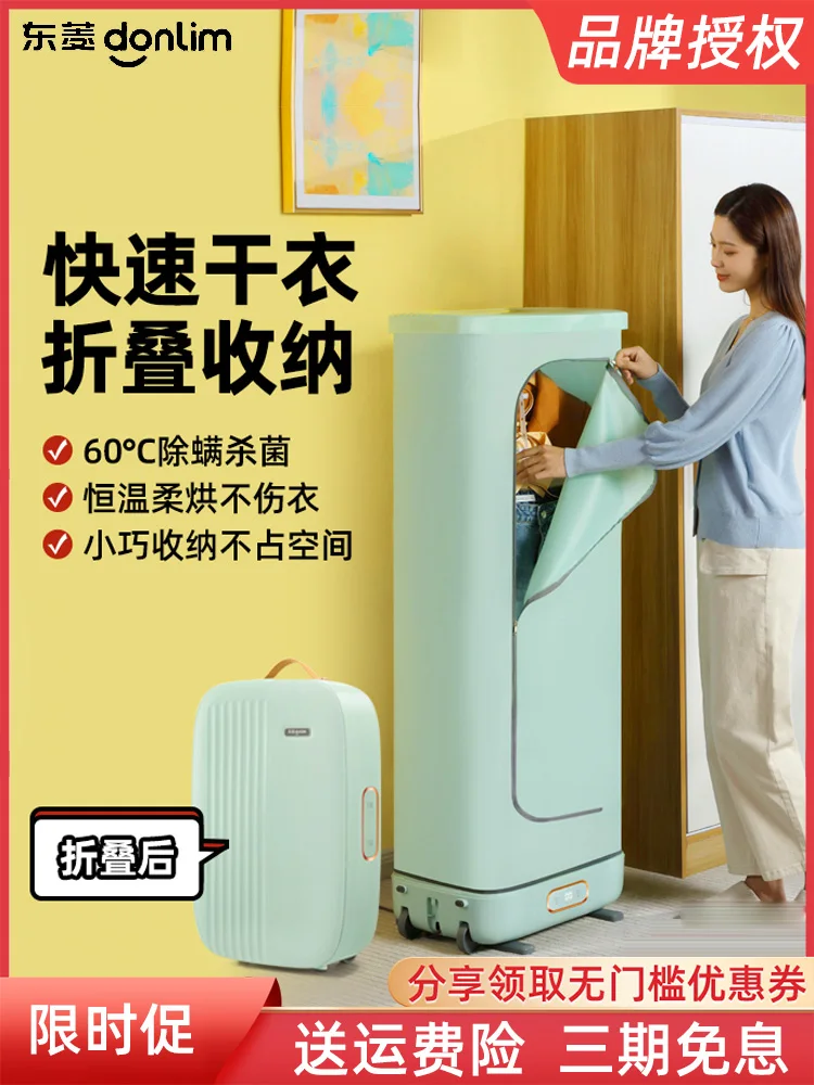 

Xiaomi PICOOC Dryer Household Small Dormitory Foldable Portable Baby Quick-Drying Drying Clothes Dryer