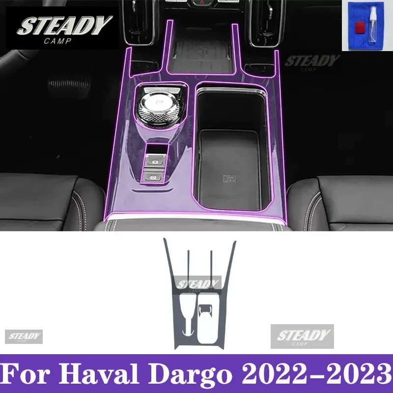 

Для Haval Dargo 2022-2023 салон автомобиля, центральная консоль, прозрачная защитная пленка из ТПУ, краска, наклейка против царапин, ЖК-экран PPF