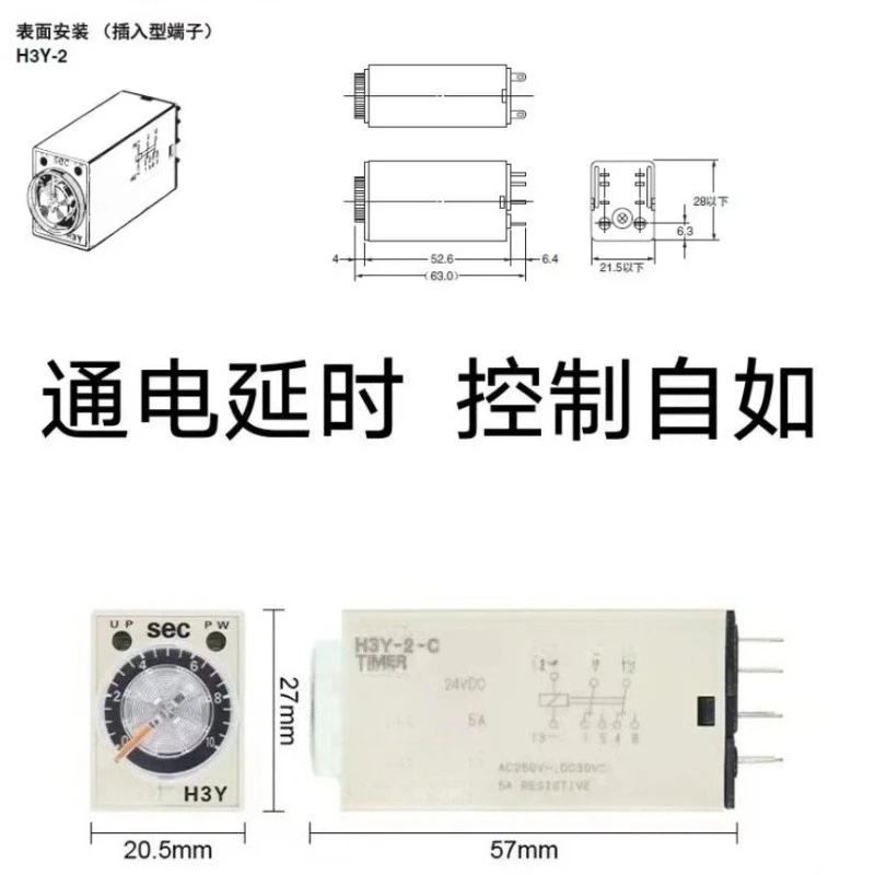 Реле времени H3Y-2-C с задержкой включения H3Y-4-C DC24V12V AC220V (art.: 3920dbd04d2ad) - 3920dbd04d2ad
