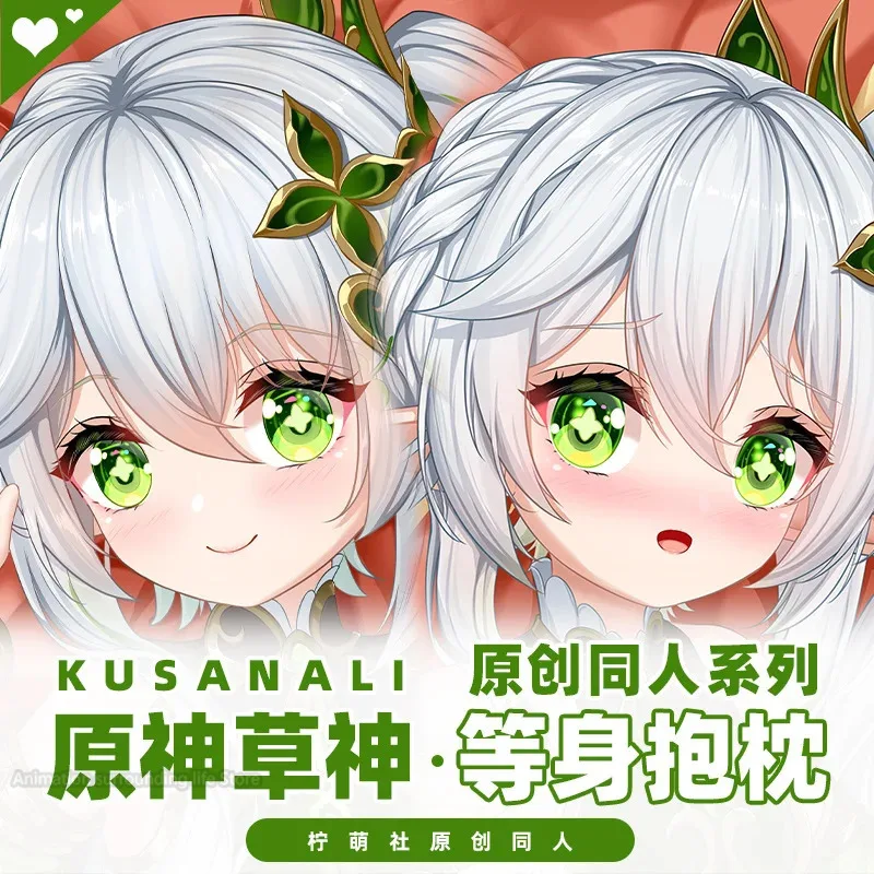 Аниме геншин ударт нахида дакимакура 2-сторонняя обнимающая подушка для тела