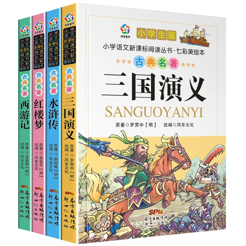Four Masterpieces A Full Set Of 4 Primary School Editions Phonetic Version Journey To The West Romance Of The Three Kingdoms