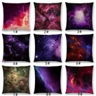 Наволочка для подушки, 2022, удивительное ночное небо, великолепная туманность, Дальняя галактика, загадочная Вселенная, наволочка, домашний декор, диван