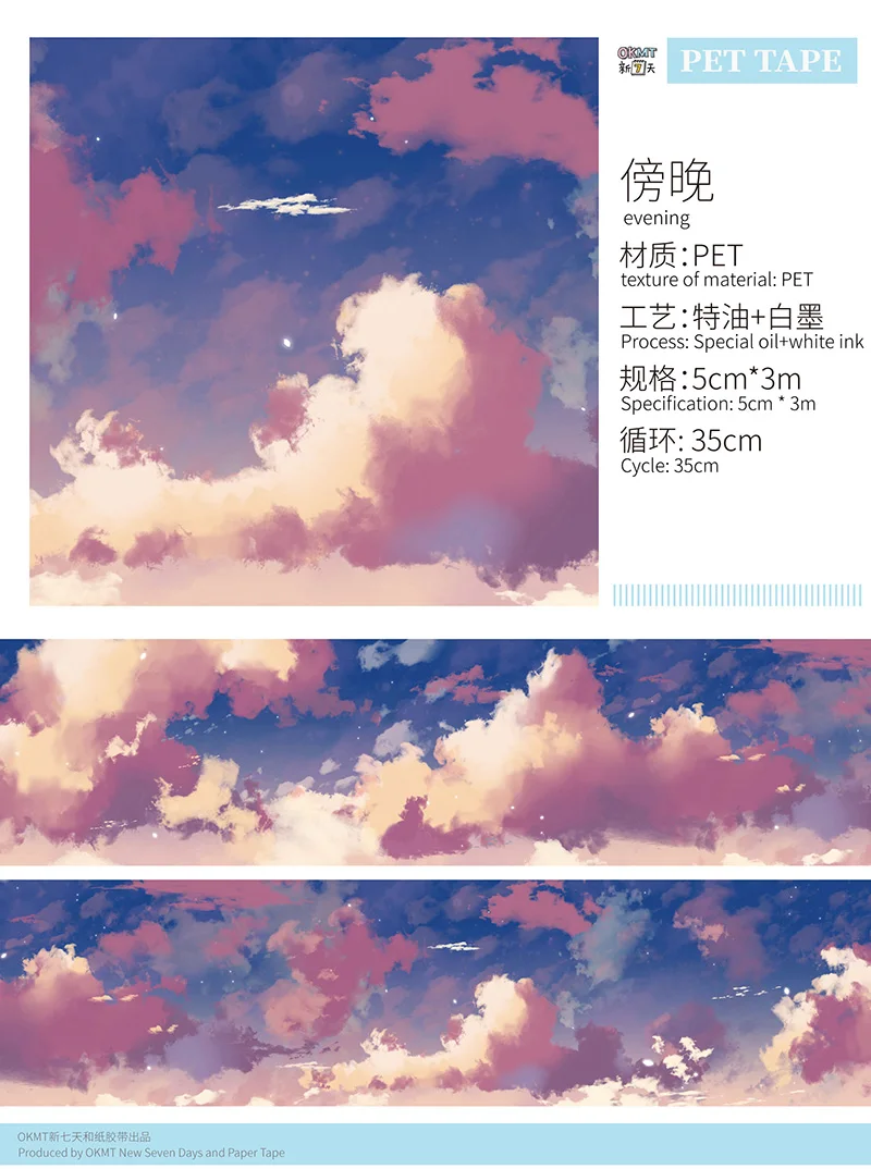 

Напольная планировочная лента Washi