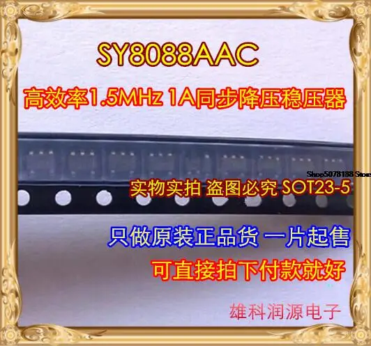 

10 штук SY8088AAC SOT23-5