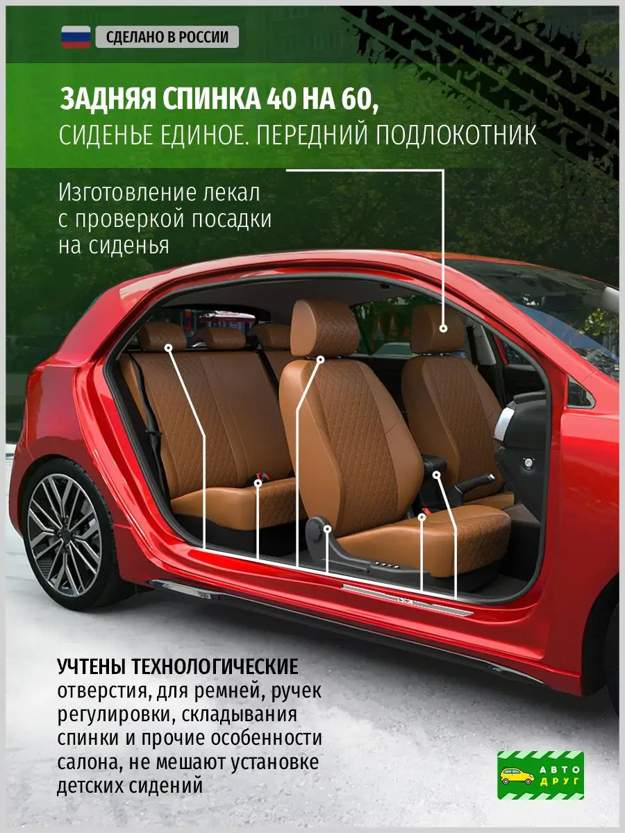 Чехлы для Киа Рио Коричневый Экокожа с ромбом A0294D074