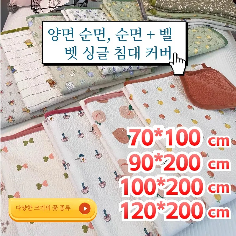 Single Bed Cover Size All Autumn and Winter New Cotton Baby Fleece Double-sided Sheet Interlayer Quilting