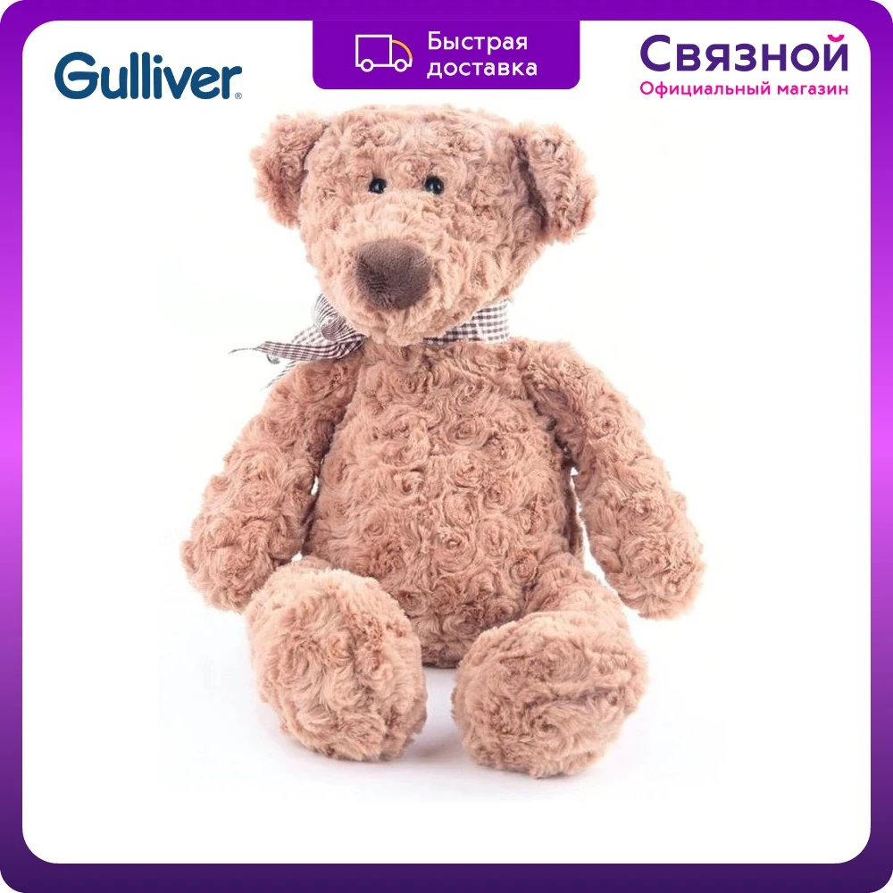Gulliver мягкие игрушки белый медведь. Gulliver мягкая игрушка на руку медведь. мягкая игрушка gulliver мишка в шарфике 24 см. медведь фирмы gulliver. собака перевертыш мягкая игрушка.