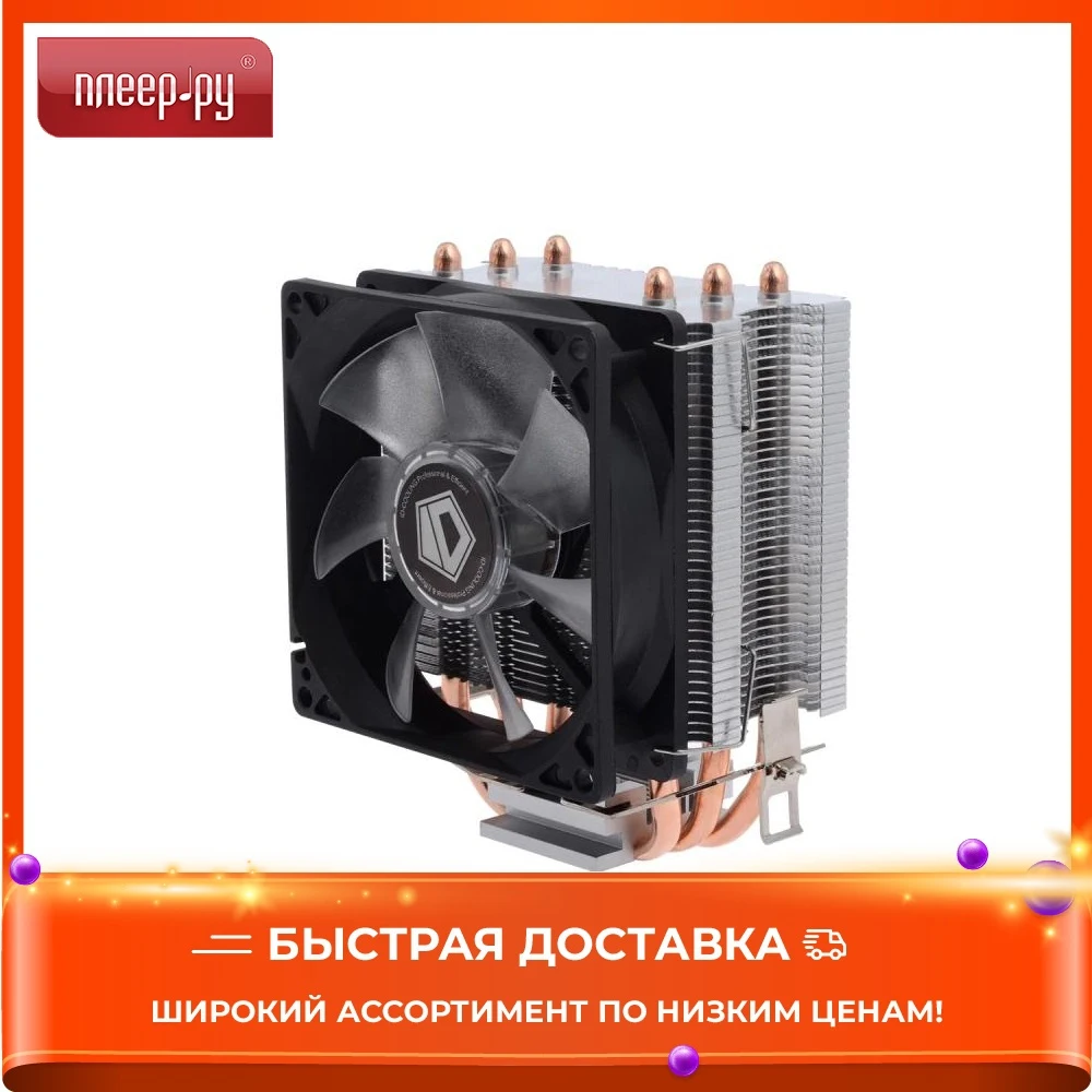 Кулер ID-Cooling SE-903-R V2 (Intel LGA1151/1150/1155/1156/775/AMD FM2+/FM2/FM1/AM3+/AM3/AM2+/AM2) | Компьютеры и офис