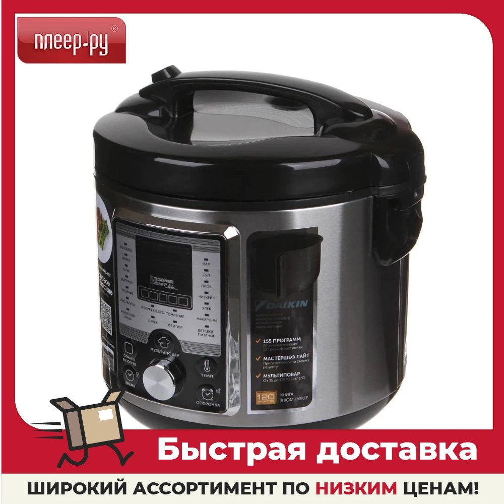 Мультиварка Redmond RMC-M37 |