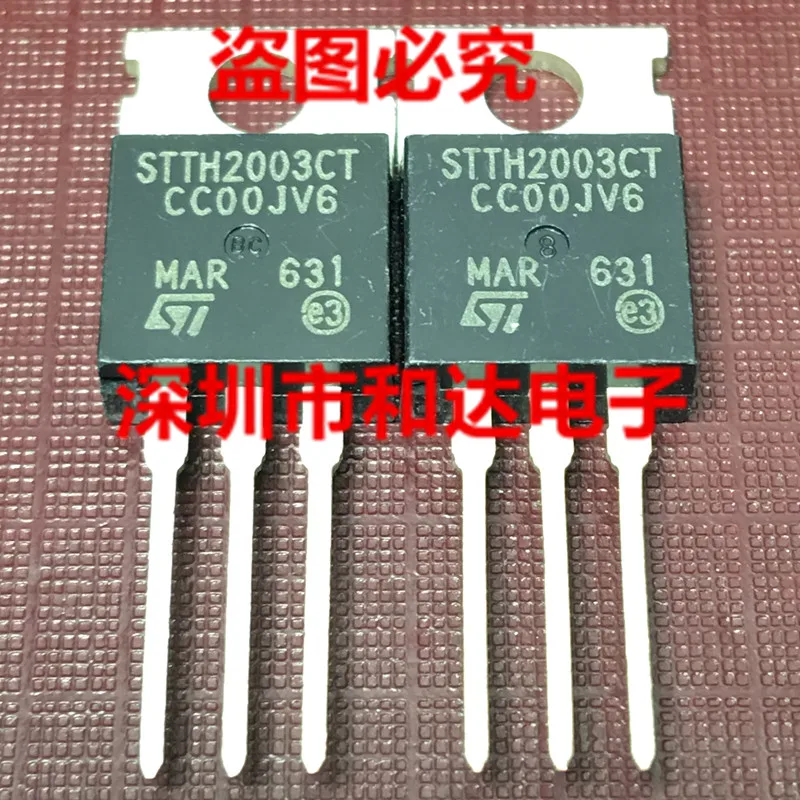 

5 шт.-10 шт. STTH2003CT MOS TO-220 300 В 20A Новый и оригинальный на складе