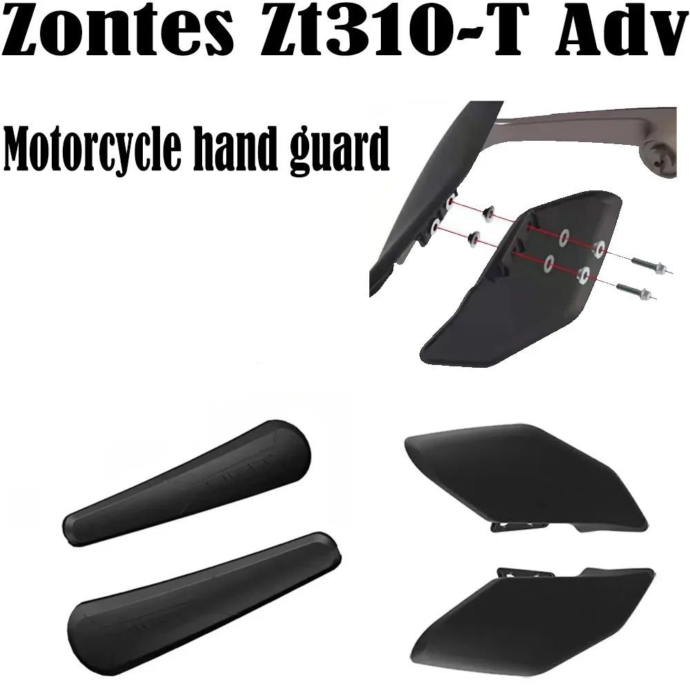 Новинка для Zontes Zt310-T Adv защита мотоцикла 310t 310-t 310Tadv рук