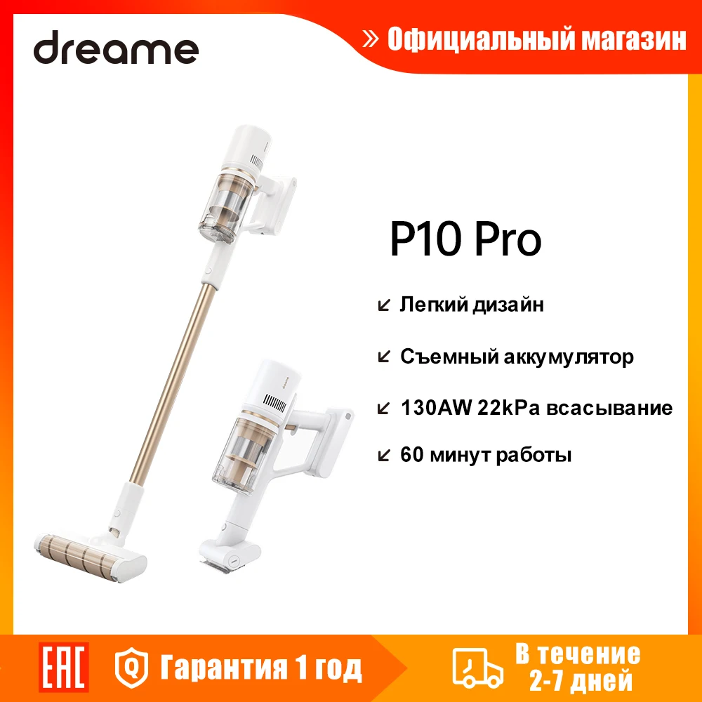 

Dreame P10 Pro Cordless Cleaner For Home 60min 22kPa 130AW Removable Battery Lightweight Handheld Wireless Home Appliance