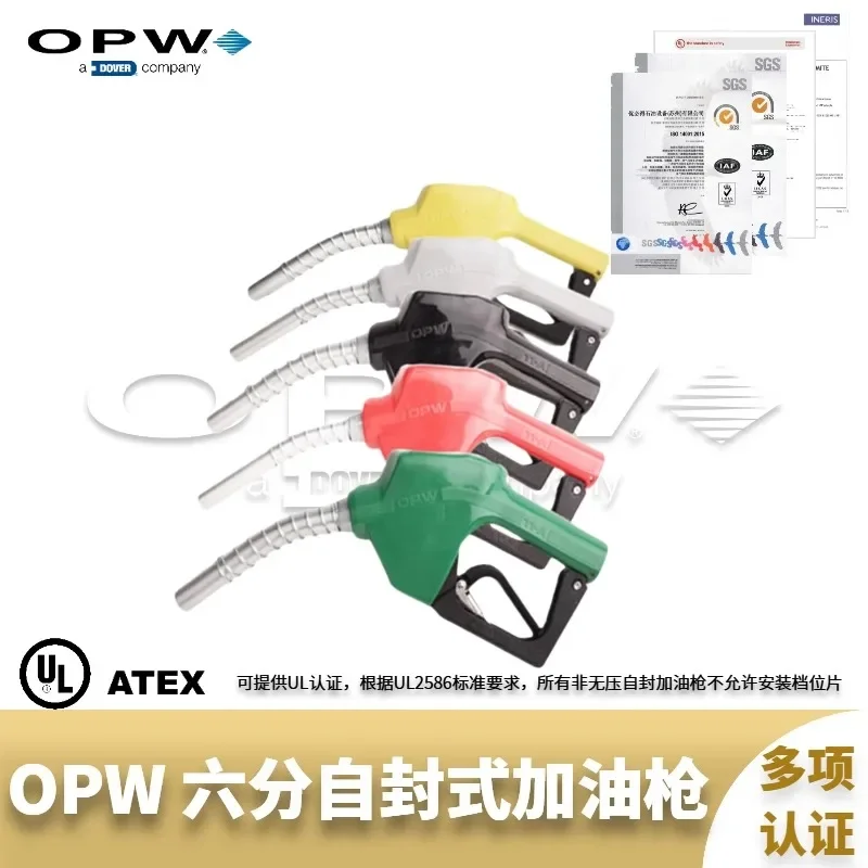 OPW подлинный 11A самодельный четырех-шесть точек пистолет для заправки фирменный