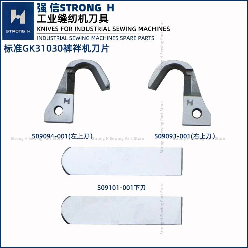 Qiangxin Стандартный GK31030 лезвие для брюк с режущим лезвием