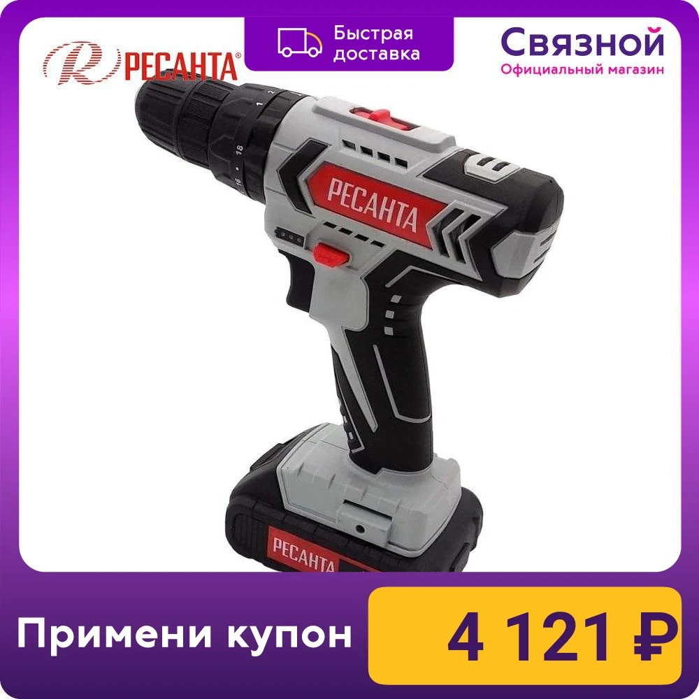 Аккумуляторная дрель-шуруповерт Ресанта ДА-18-2ЛК | Инструменты