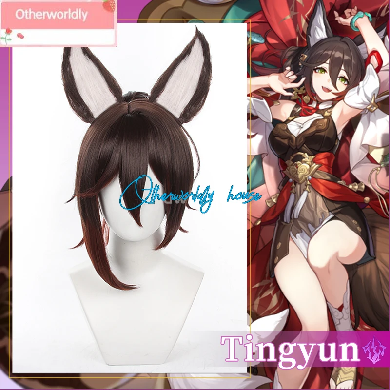 Парик для косплея Ting Yun с ушками Honkai Star Rail Tingyun парик из коричневых волос