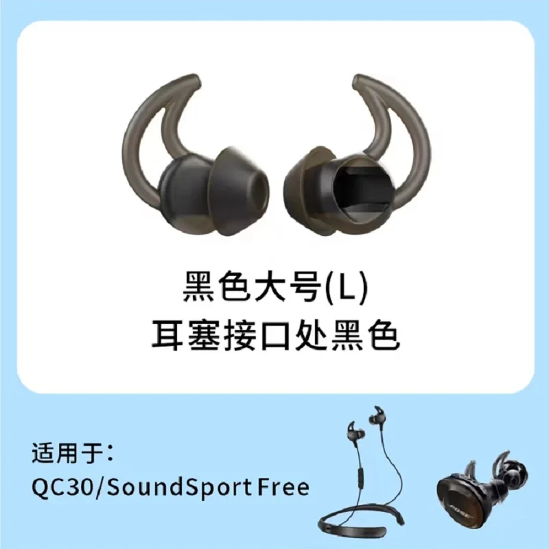 Силиконовые вкладыши для Bose QuietComfort QC30 QC20, SoundSport, без звука, наушники-вкладыши, мягкие высококачественные вкладыши (art.: 3920cc778ae94) - 3920cc778ae94