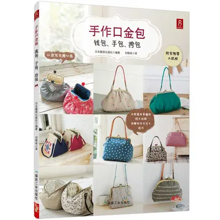 

Detailed patchwork introductory textbooks for women's quilts Handmade love mouth purse, handbag, Satchel etc
