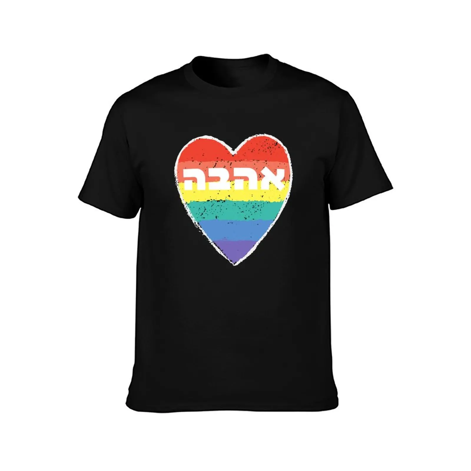 Фото Футболка с надписью «Hebrew Word Ahava = Love with Rainbow Heart», легкая охлаждающая футболка с короткими рукавами №2