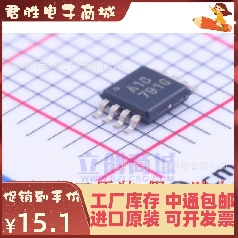 5pcs 100% orginal new ADS7818 ADS7818E Silkscreen A18 MSOP8