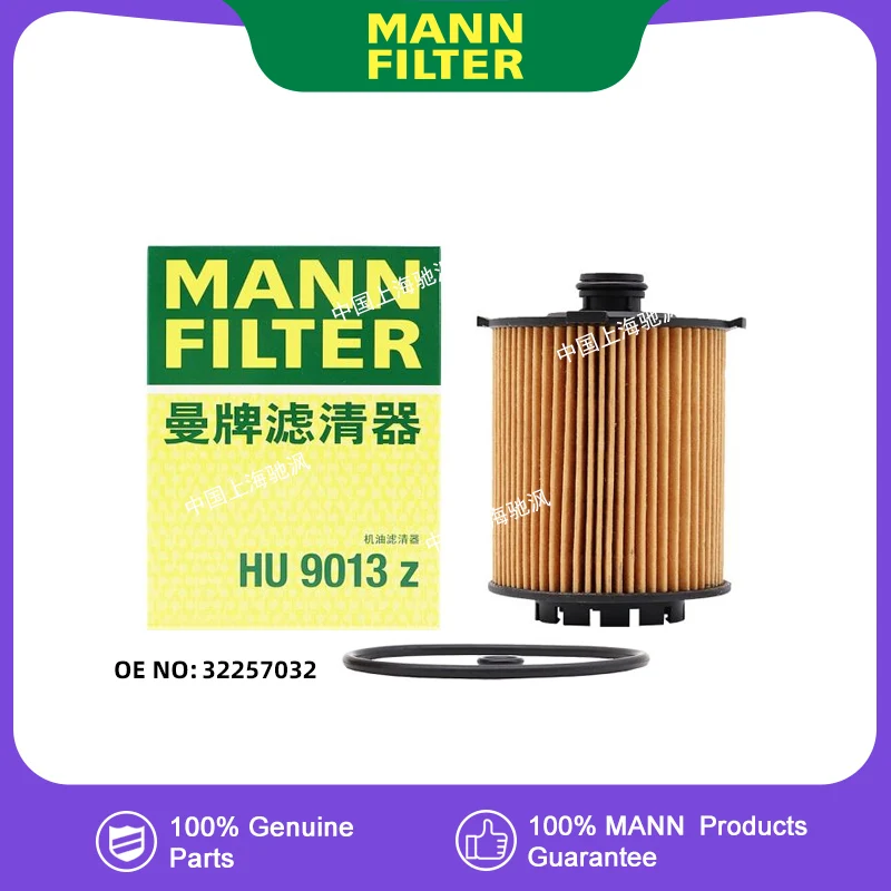 

MANNFILTER Масляный фильтр для Volvo V60 V90 S60 S90 XC40 XC60 XC90 32257032